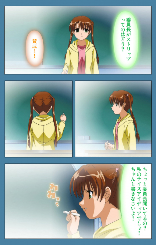 [Vanilla] [Full Color seijin ban] Chikanmonogatari Kanzenban_082