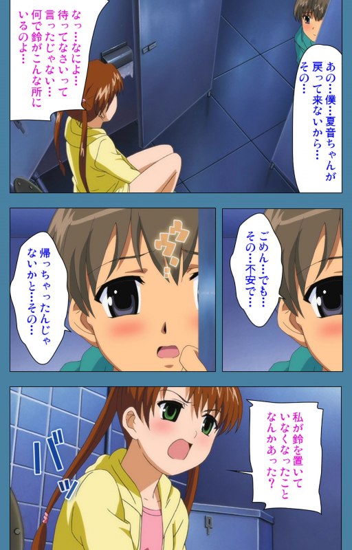 [Vanilla] [Full Color seijin ban] Chikanmonogatari Kanzenban_091