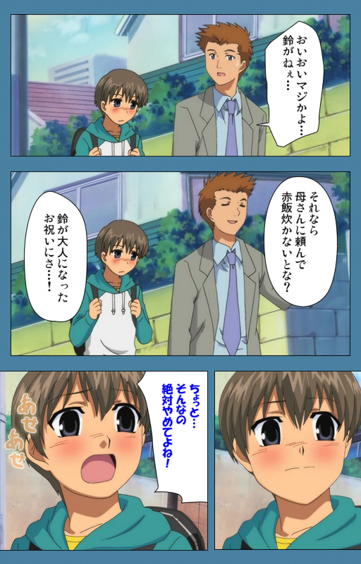 [Vanilla] [Full Color seijin ban] Chikanmonogatari Kanzenban_118