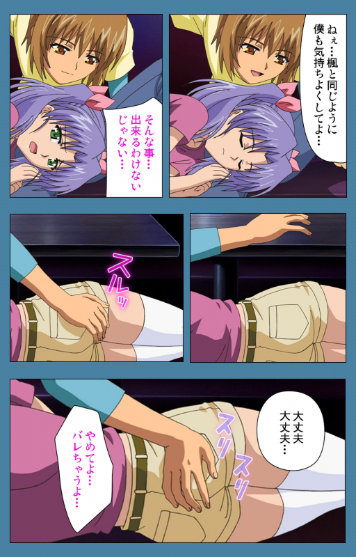 [Vanilla] [Full Color seijin ban] Chikanmonogatari Kanzenban_150