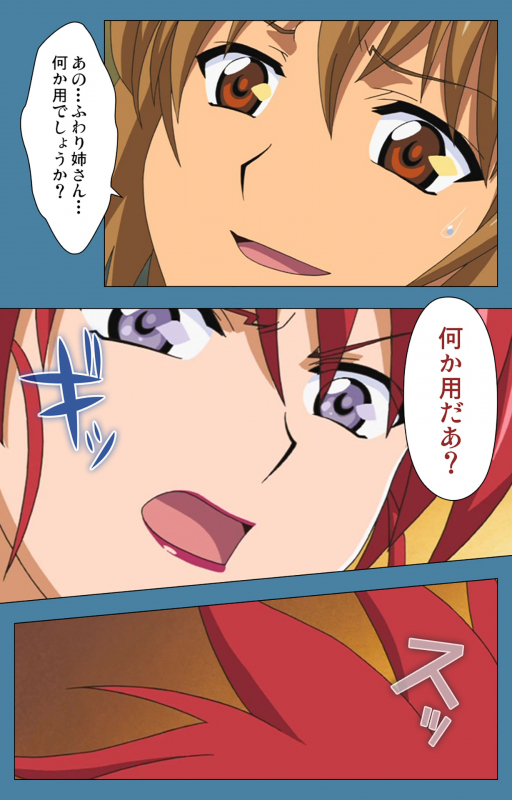 [Vanilla] [Full Color seijin ban] Chikanmonogatari Kanzenban_173