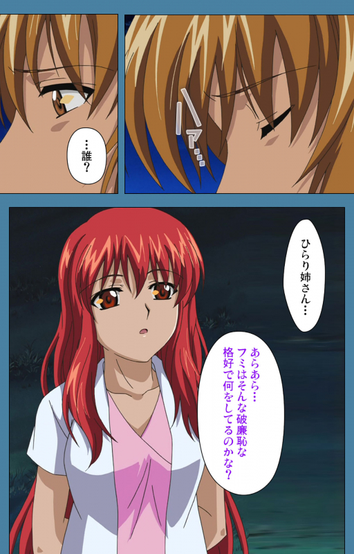 [Vanilla] [Full Color seijin ban] Chikanmonogatari Kanzenban_190