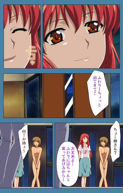 [Vanilla] [Full Color seijin ban] Chikanmonogatari Kanzenban_192