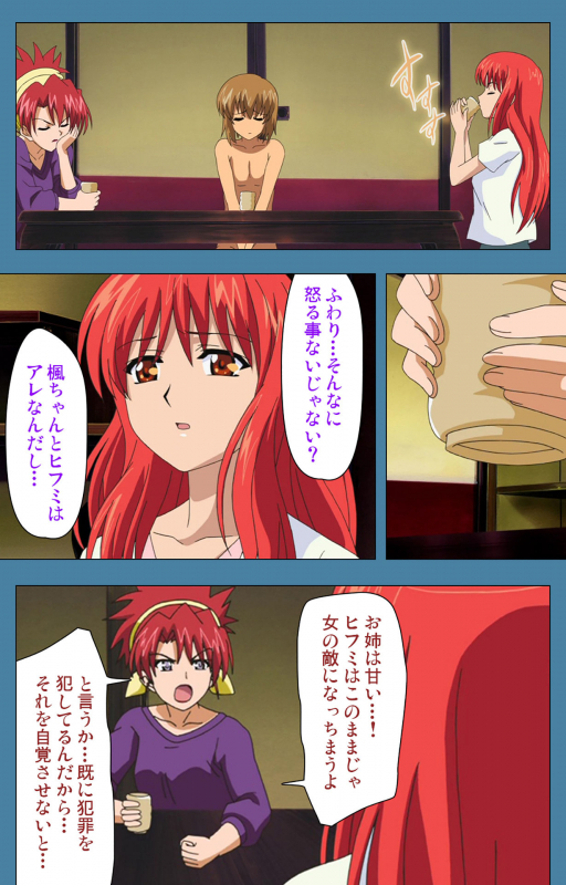 [Vanilla] [Full Color seijin ban] Chikanmonogatari Kanzenban_196