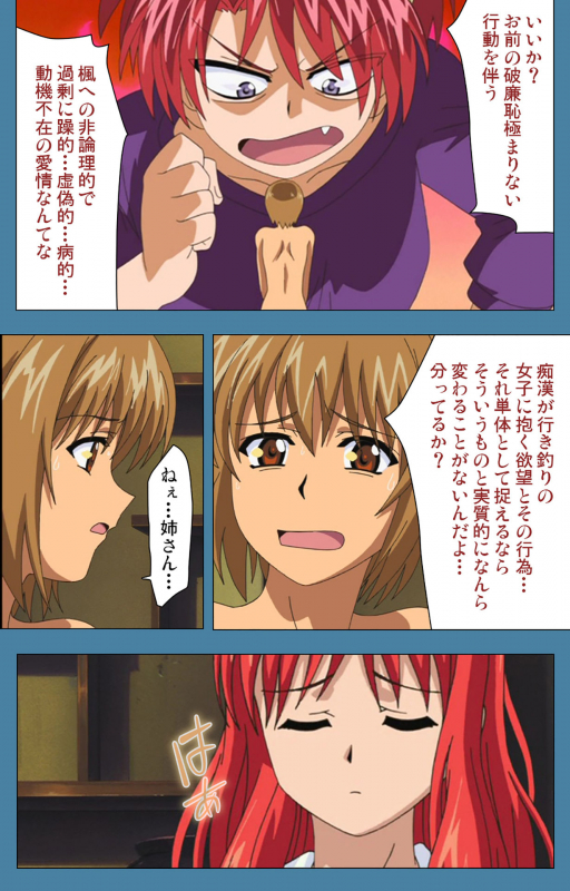 [Vanilla] [Full Color seijin ban] Chikanmonogatari Kanzenban_198