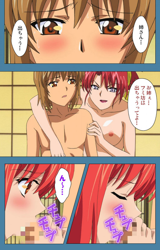 [Vanilla] [Full Color seijin ban] Chikanmonogatari Kanzenban_206