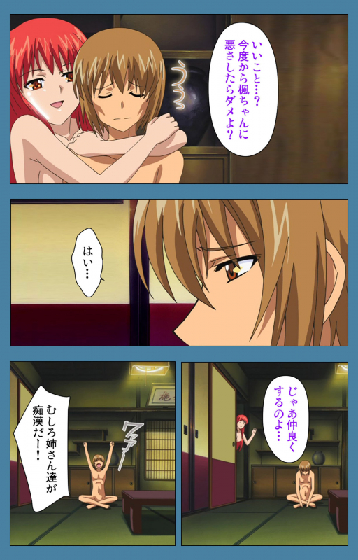 [Vanilla] [Full Color seijin ban] Chikanmonogatari Kanzenban_221