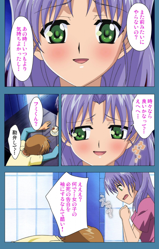 [Vanilla] [Full Color seijin ban] Chikanmonogatari Kanzenban_224