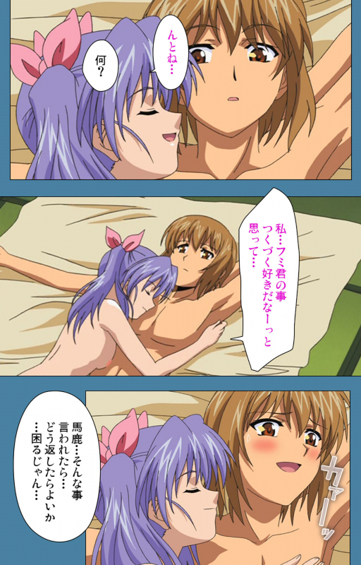 [Vanilla] [Full Color seijin ban] Chikanmonogatari Kanzenban_237