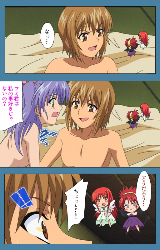 [Vanilla] [Full Color seijin ban] Chikanmonogatari Kanzenban_239