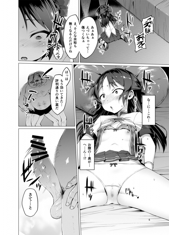 [Vpan's EXTASY (Satou Kuuki)] immoral fact + Rozen Labia (THE IDOLM@STER CINDERELLA GIRLS) [Digital]_04