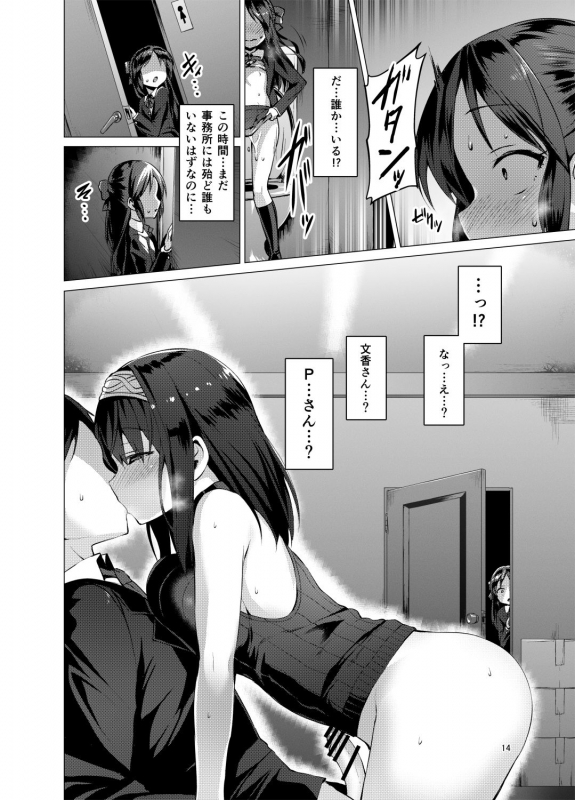 [Vpan's EXTASY (Satou Kuuki)] immoral fact + Rozen Labia (THE IDOLM@STER CINDERELLA GIRLS) [Digital]_12
