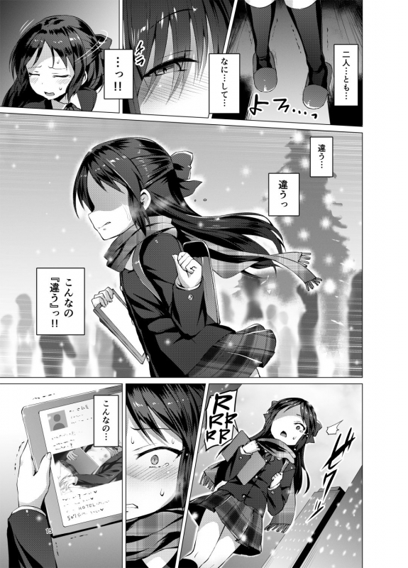 [Vpan's EXTASY (Satou Kuuki)] immoral fact + Rozen Labia (THE IDOLM@STER CINDERELLA GIRLS) [Digital]_13