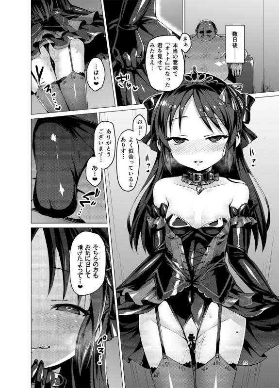 [Vpan's EXTASY (Satou Kuuki)] immoral fact + Rozen Labia (THE IDOLM@STER CINDERELLA GIRLS) [Digital]_20