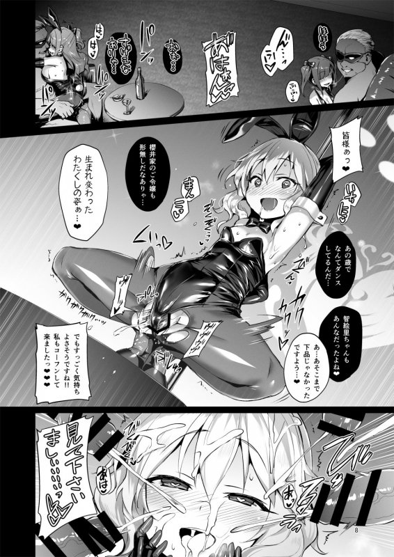 [Vpan's EXTASY (Satou Kuuki)] immoral fact + Rozen Labia (THE IDOLM@STER CINDERELLA GIRLS) [Digital]_37