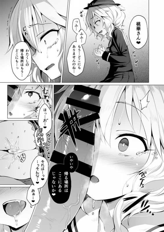 [Vpan's EXTASY (Satou Kuuki)] immoral fact + Rozen Labia (THE IDOLM@STER CINDERELLA GIRLS) [Digital]_40