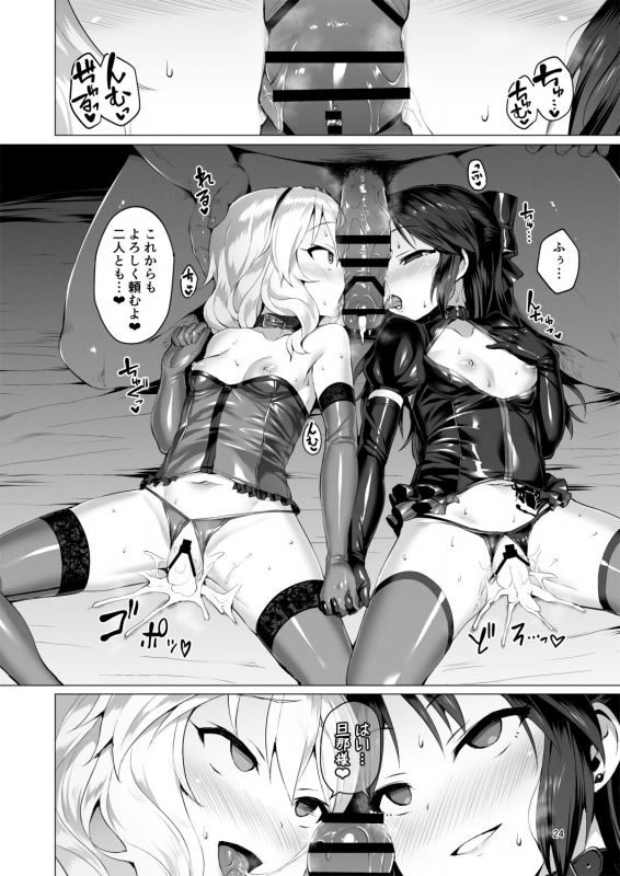 [Vpan's EXTASY (Satou Kuuki)] immoral fact + Rozen Labia (THE IDOLM@STER CINDERELLA GIRLS) [Digital]_53