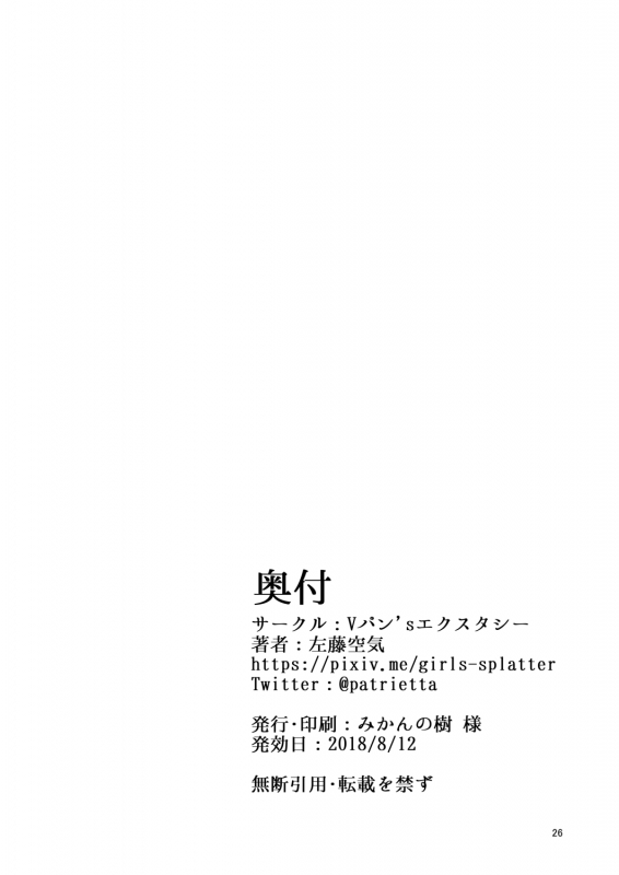 [Vpan's EXTASY (Satou Kuuki)] immoral fact + Rozen Labia (THE IDOLM@STER CINDERELLA GIRLS) [Digital]_55