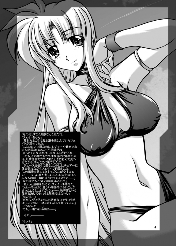 [WARP LOOP (45ACP)] Taichou to Umi (Mahou Shoujo Lyrical Nanoha) [Digital]_05