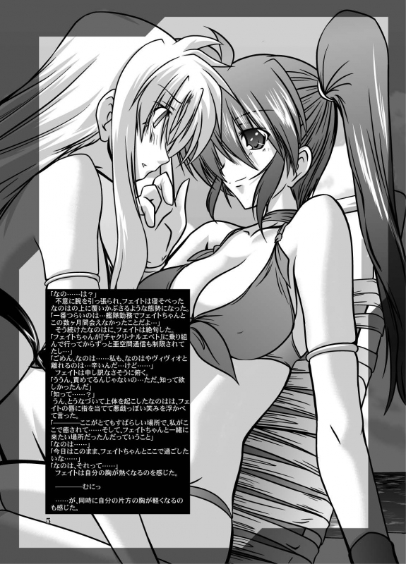 [WARP LOOP (45ACP)] Taichou to Umi (Mahou Shoujo Lyrical Nanoha) [Digital]_06