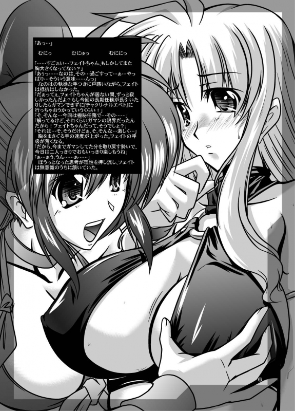 [WARP LOOP (45ACP)] Taichou to Umi (Mahou Shoujo Lyrical Nanoha) [Digital]_07