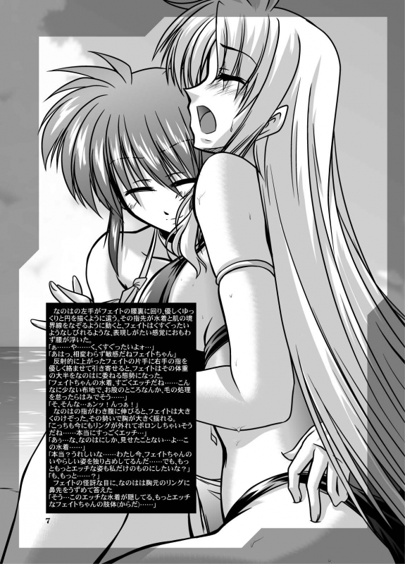 [WARP LOOP (45ACP)] Taichou to Umi (Mahou Shoujo Lyrical Nanoha) [Digital]_08