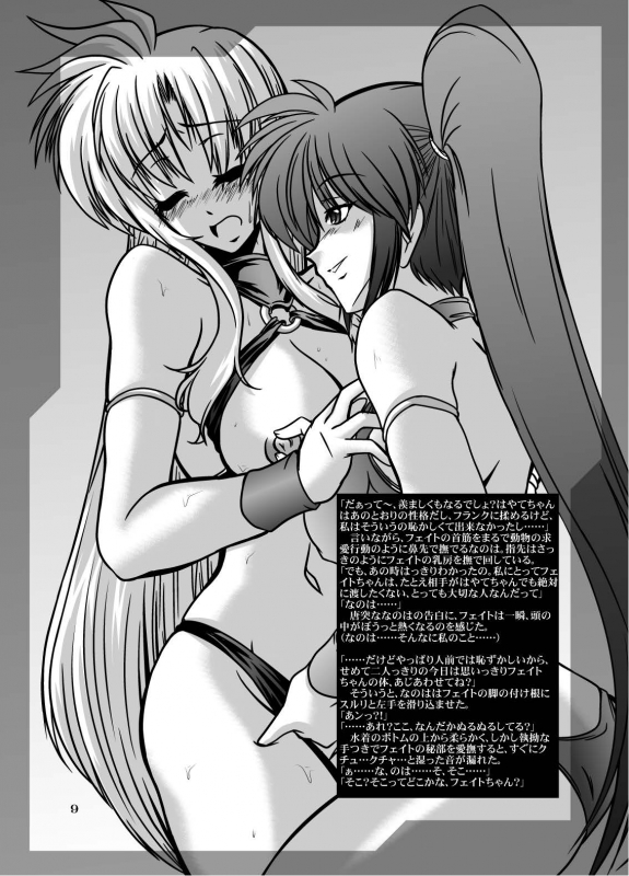 [WARP LOOP (45ACP)] Taichou to Umi (Mahou Shoujo Lyrical Nanoha) [Digital]_10