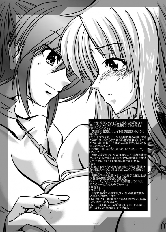 [WARP LOOP (45ACP)] Taichou to Umi (Mahou Shoujo Lyrical Nanoha) [Digital]_12