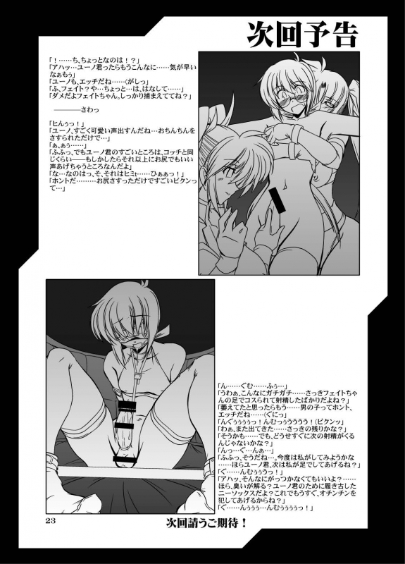 [WARP LOOP (45ACP)] Taichou to Umi (Mahou Shoujo Lyrical Nanoha) [Digital]_24