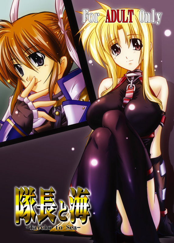 [WARP LOOP (45ACP)] Taichou to Umi (Mahou Shoujo Lyrical Nanoha) [Digital]_27