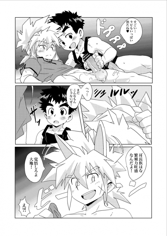 [WEST ONE (10nin)]  Tsuki no Yakusoku (Madō King Granzort)_15