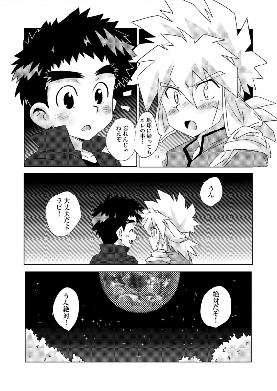 [WEST ONE (10nin)]  Tsuki no Yakusoku (Madō King Granzort)_20