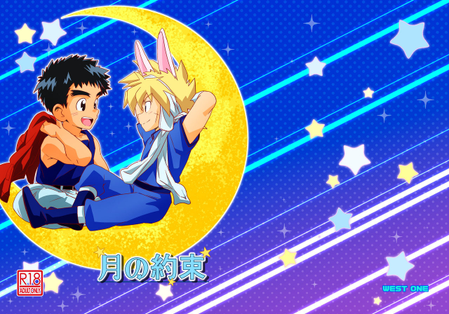 [WEST ONE (10nin)]  Tsuki no Yakusoku (Madō King Granzort)_24