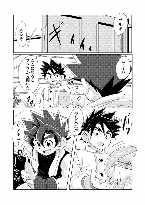 [WEST ONE (10nin)] Banana Spirits (Battle Spirits Sword Eyes) [Digital]_02