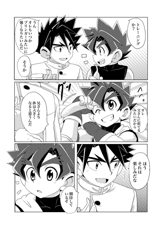 [WEST ONE (10nin)] Banana Spirits (Battle Spirits Sword Eyes) [Digital]_03