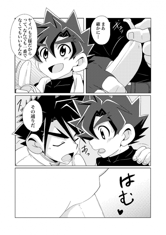 [WEST ONE (10nin)] Banana Spirits (Battle Spirits Sword Eyes) [Digital]_05