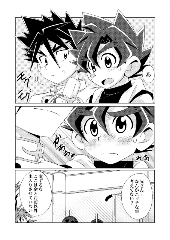 [WEST ONE (10nin)] Banana Spirits (Battle Spirits Sword Eyes) [Digital]_06