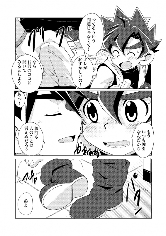 [WEST ONE (10nin)] Banana Spirits (Battle Spirits Sword Eyes) [Digital]_07