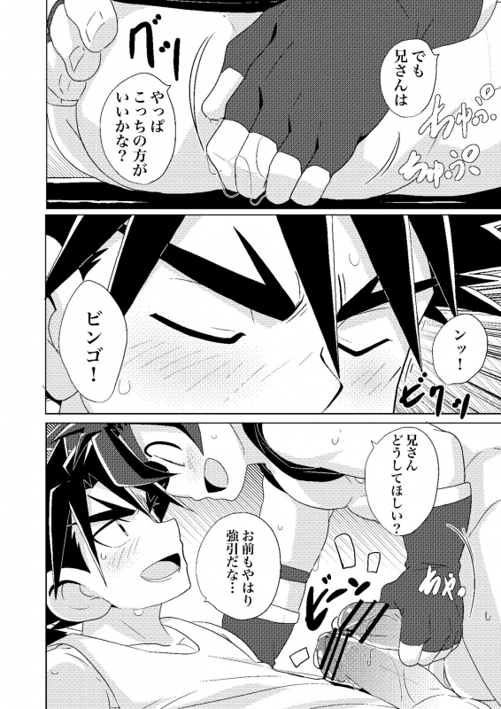 [WEST ONE (10nin)] Banana Spirits (Battle Spirits Sword Eyes) [Digital]_10