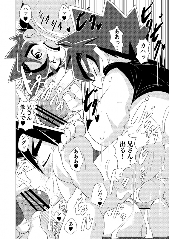 [WEST ONE (10nin)] Banana Spirits (Battle Spirits Sword Eyes) [Digital]_14