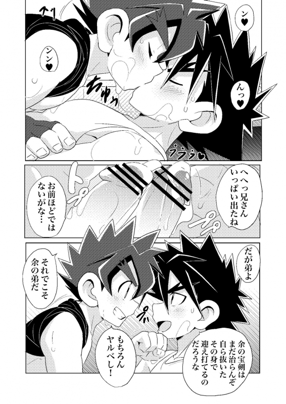 [WEST ONE (10nin)] Banana Spirits (Battle Spirits Sword Eyes) [Digital]_15