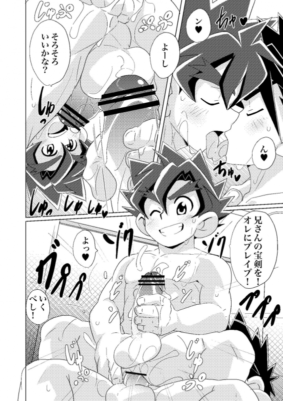 [WEST ONE (10nin)] Banana Spirits (Battle Spirits Sword Eyes) [Digital]_18