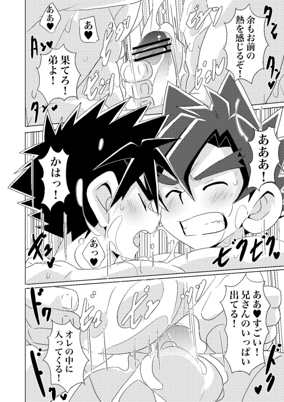 [WEST ONE (10nin)] Banana Spirits (Battle Spirits Sword Eyes) [Digital]_22