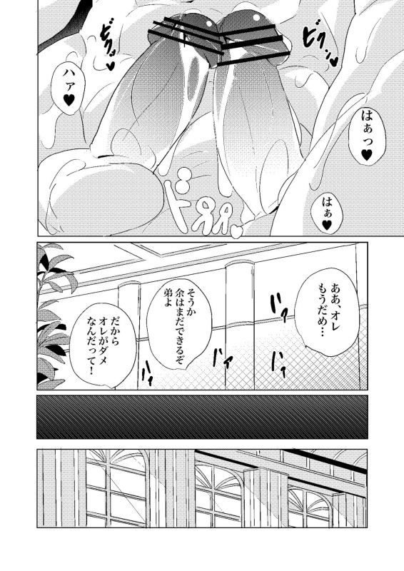 [WEST ONE (10nin)] Banana Spirits (Battle Spirits Sword Eyes) [Digital]_24