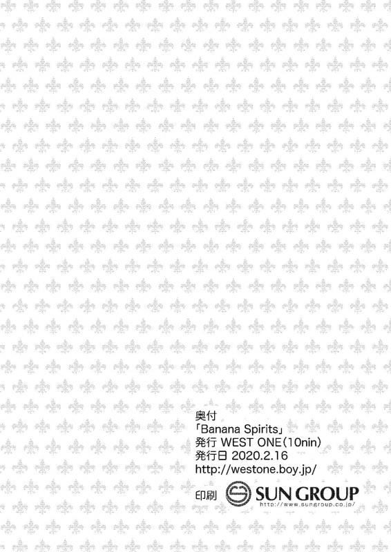 [WEST ONE (10nin)] Banana Spirits (Battle Spirits Sword Eyes) [Digital]_28