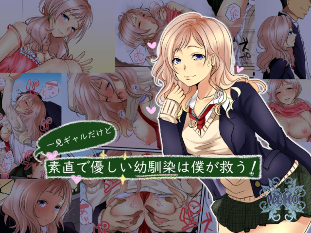 [WLHO] Ikken Gal dakedo Sunao de Yasashii Osananajimi wa Boku ga Sukuu!_00