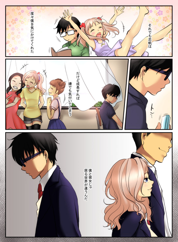 [WLHO] Ikken Gal dakedo Sunao de Yasashii Osananajimi wa Boku ga Sukuu!_03