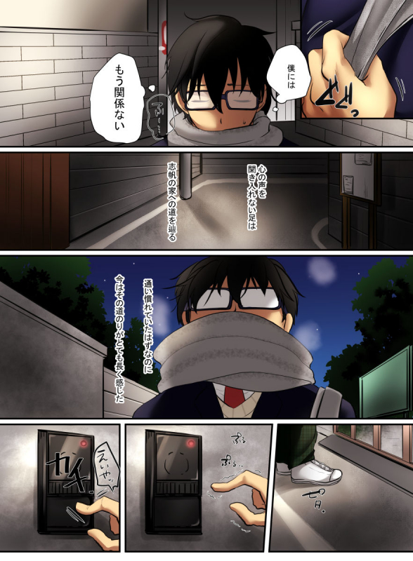 [WLHO] Ikken Gal dakedo Sunao de Yasashii Osananajimi wa Boku ga Sukuu!_06