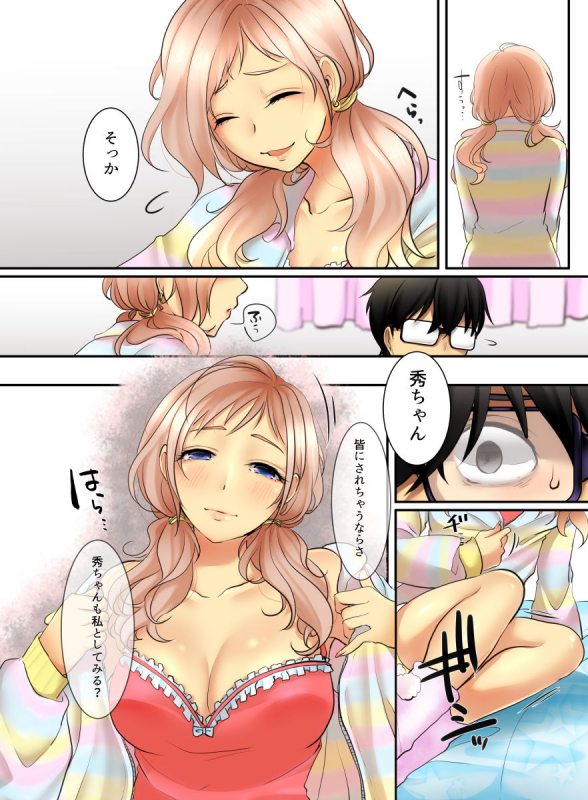 [WLHO] Ikken Gal dakedo Sunao de Yasashii Osananajimi wa Boku ga Sukuu!_09