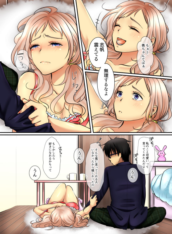 [WLHO] Ikken Gal dakedo Sunao de Yasashii Osananajimi wa Boku ga Sukuu!_11